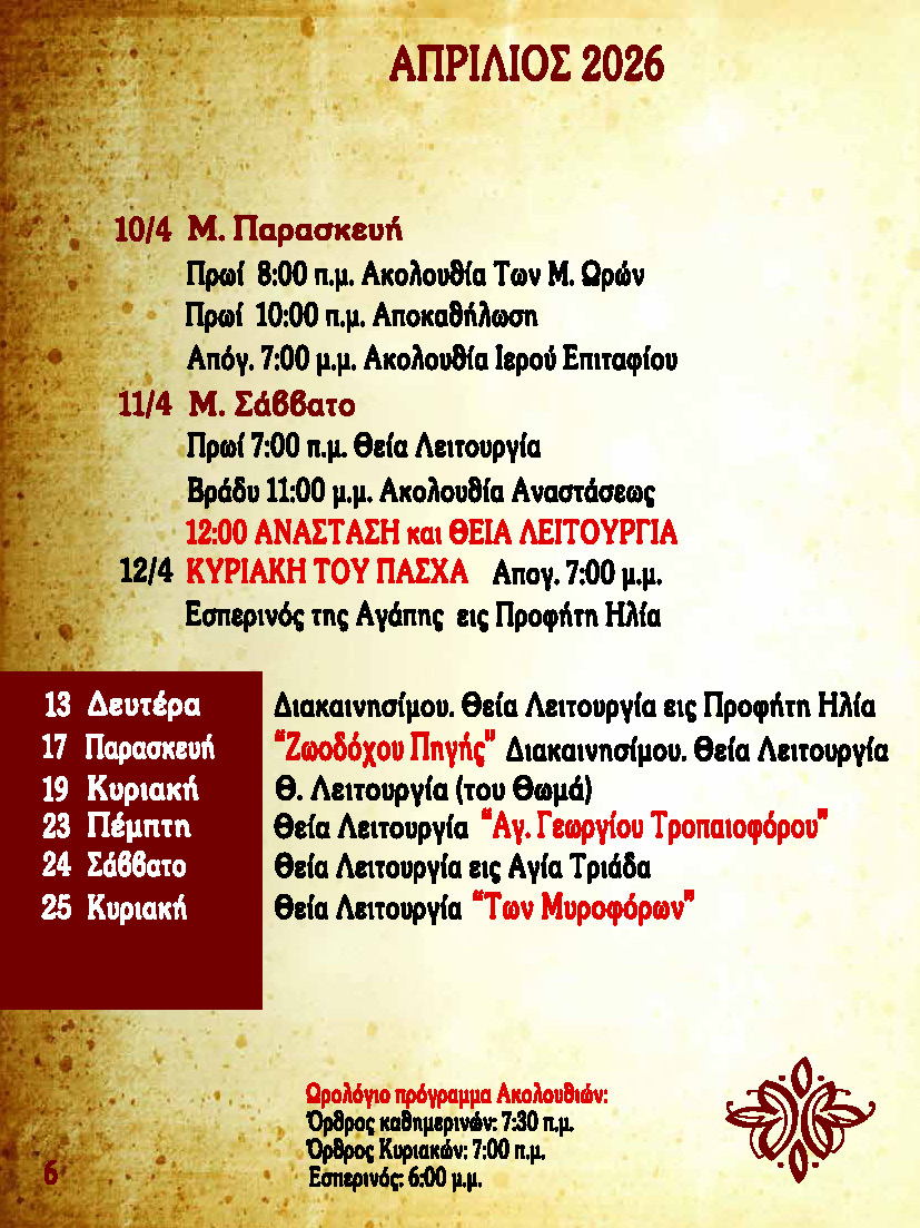 2022 hmerologio teliko curves 27 01 2022 Page 06