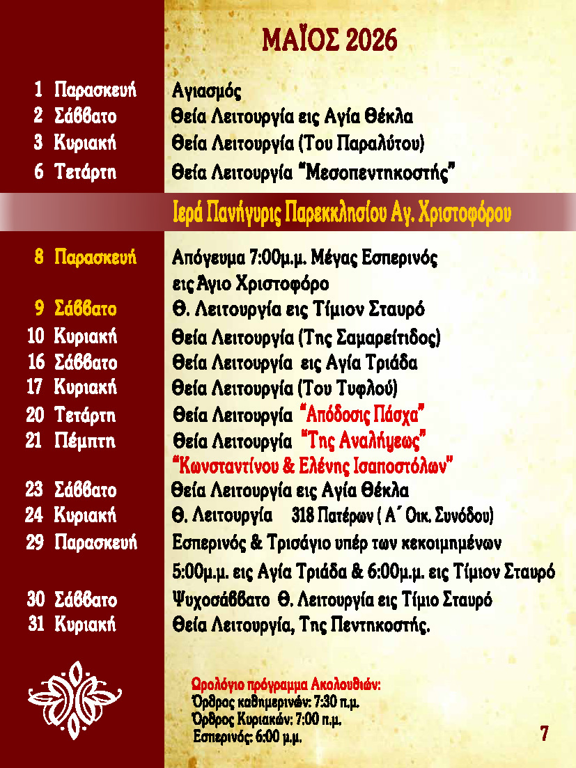 2022 hmerologio teliko curves 27 01 2022 Page 06